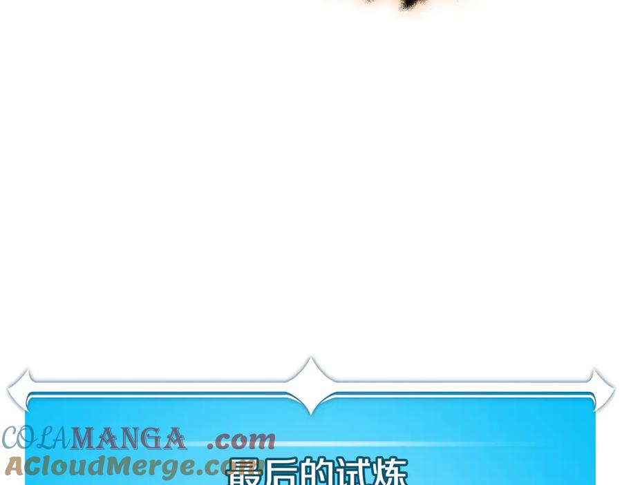 《全民神战：只有我能看到隐藏信息》第126话 被神吃掉的龙 第273页