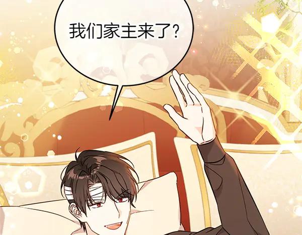 坏蛋们的掌上千金 - 第124话 找到修雷 - 第80张图