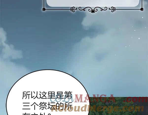 坏蛋们的掌上千金 - 第124话 找到修雷 - 第161张图