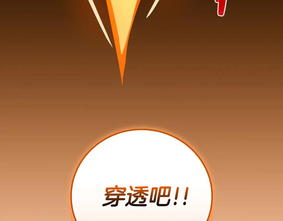 《全民神战：只有我能看到隐藏信息》第126话 被神吃掉的龙 第267页