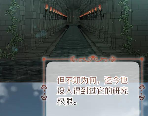 坏蛋们的掌上千金 - 第124话 找到修雷 - 第160张图