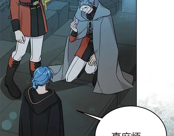 坏蛋们的掌上千金 - 第124话 找到修雷 - 第175张图