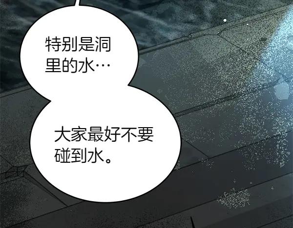 坏蛋们的掌上千金 - 第124话 找到修雷 - 第179张图