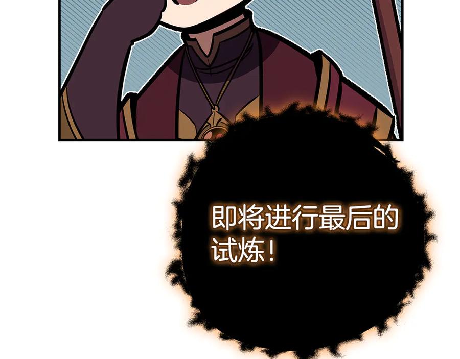 《全民神战：只有我能看到隐藏信息》第126话 被神吃掉的龙 第272页