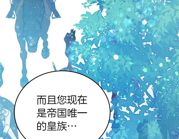 坏蛋们的掌上千金 - 第124话 找到修雷 - 第15张图