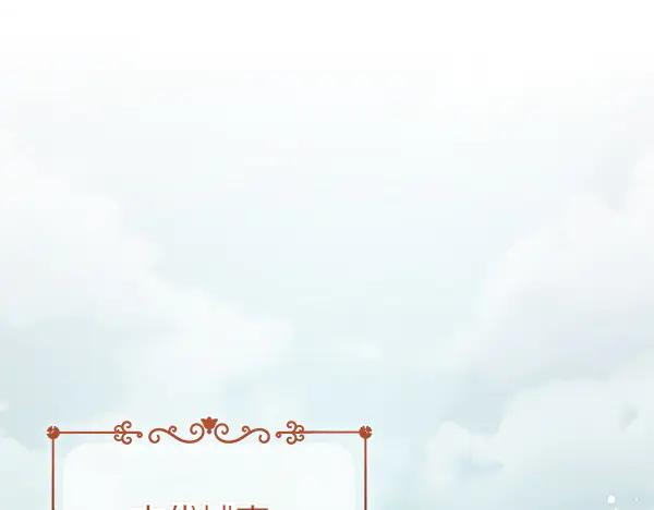 坏蛋们的掌上千金 - 第124话 找到修雷 - 第155张图