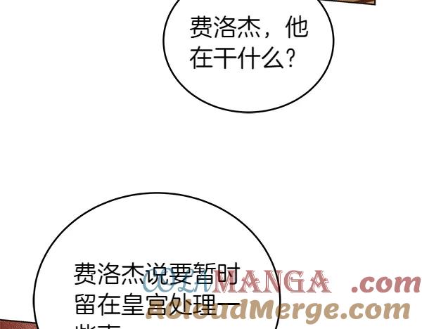 坏蛋们的掌上千金 - 第124话 找到修雷 - 第105张图