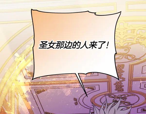 坏蛋们的掌上千金 - 第124话 找到修雷 - 第127张图