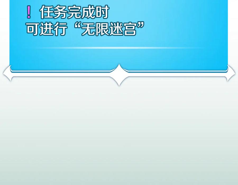 《全民神战：只有我能看到隐藏信息》第126话 被神吃掉的龙 第276页