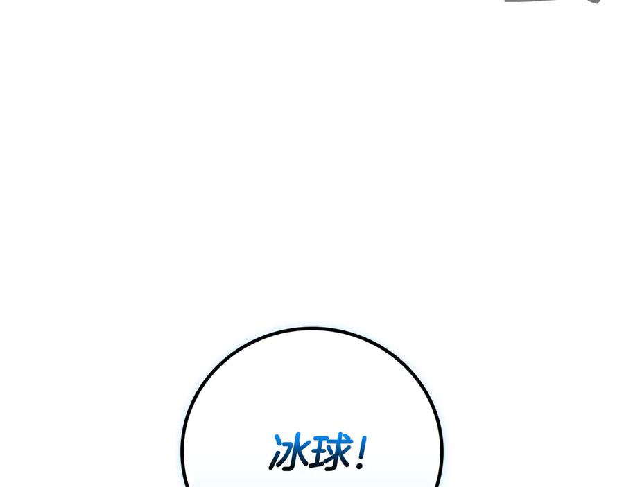 《全民神战：只有我能看到隐藏信息》第126话 被神吃掉的龙 第248页