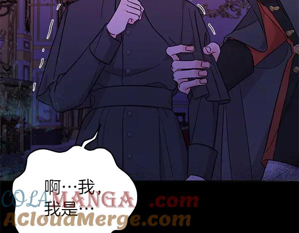 坏蛋们的掌上千金 - 第124话 找到修雷 - 第129张图