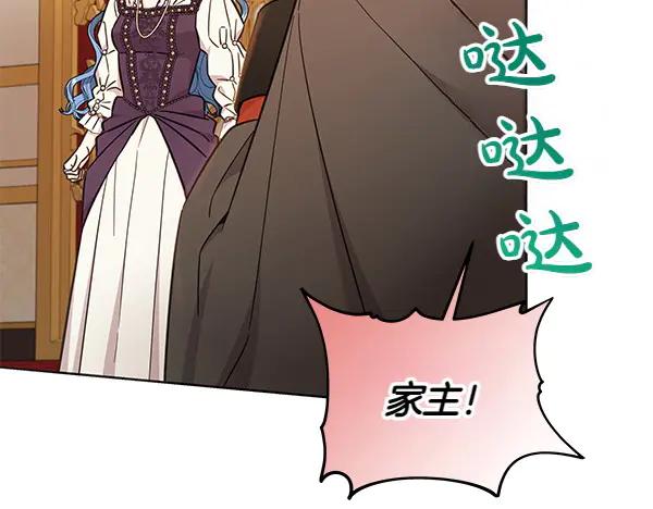 坏蛋们的掌上千金 - 第124话 找到修雷 - 第123张图