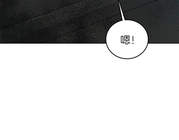 坏蛋们的掌上千金 - 第124话 找到修雷 - 第180张图