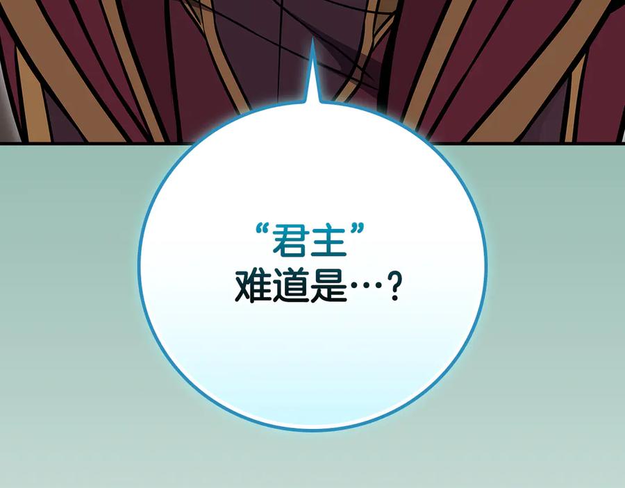 《全民神战：只有我能看到隐藏信息》第126话 被神吃掉的龙 第280页