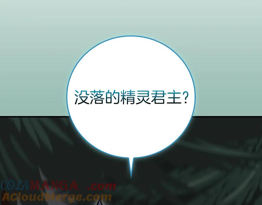 《全民神战：只有我能看到隐藏信息》第126话 被神吃掉的龙 第277页