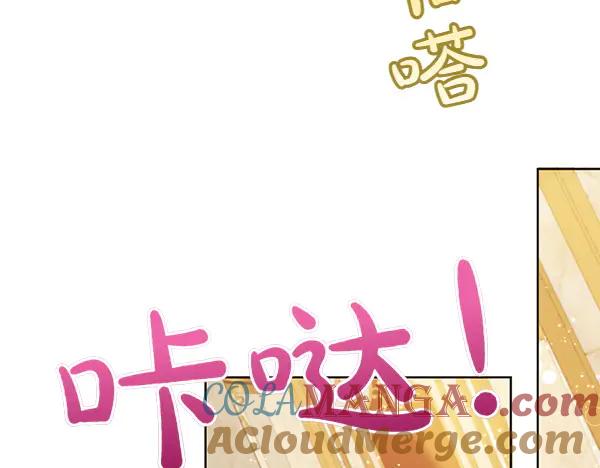 坏蛋们的掌上千金 - 第124话 找到修雷 - 第77张图