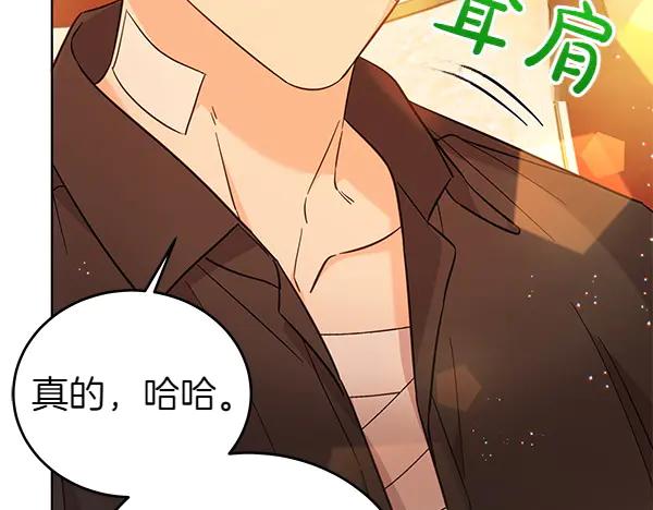 坏蛋们的掌上千金 - 第124话 找到修雷 - 第87张图