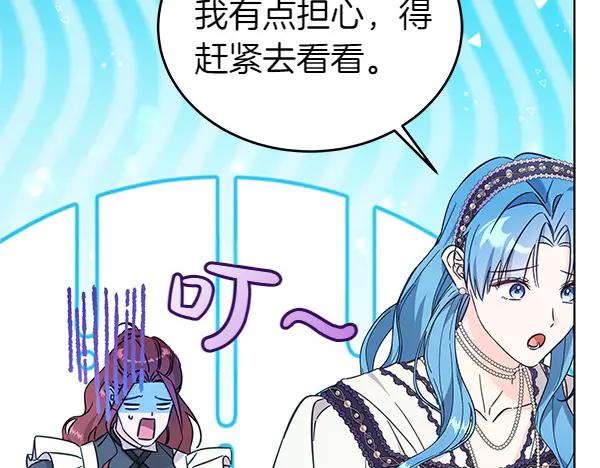 坏蛋们的掌上千金 - 第124话 找到修雷 - 第74张图