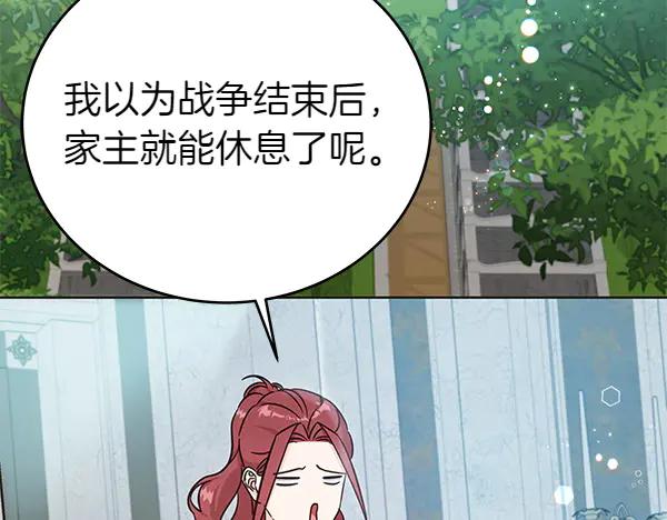 坏蛋们的掌上千金 - 第124话 找到修雷 - 第60张图