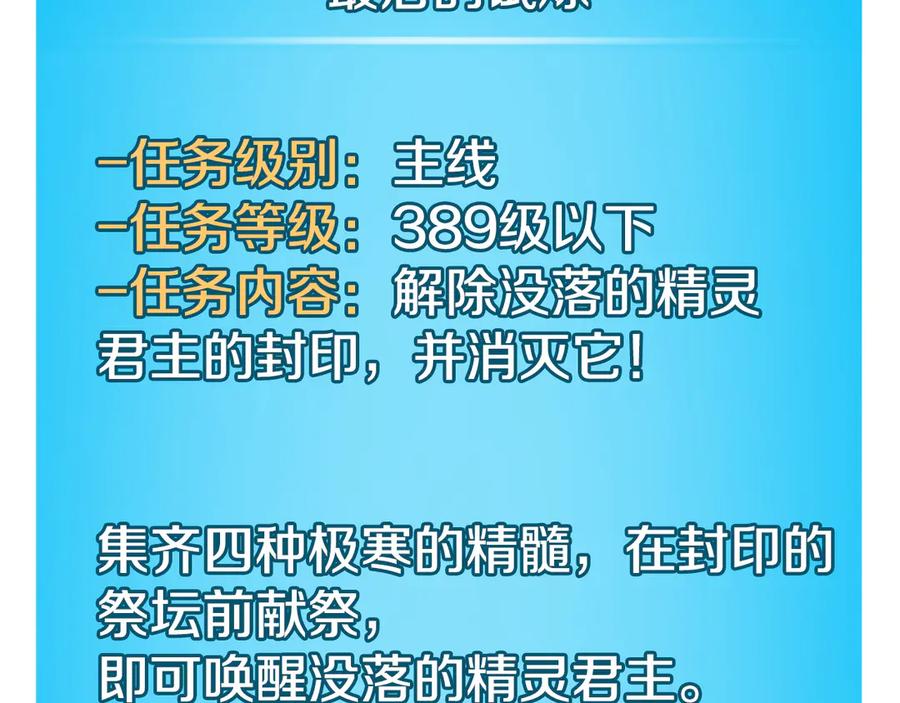 《全民神战：只有我能看到隐藏信息》第126话 被神吃掉的龙 第274页