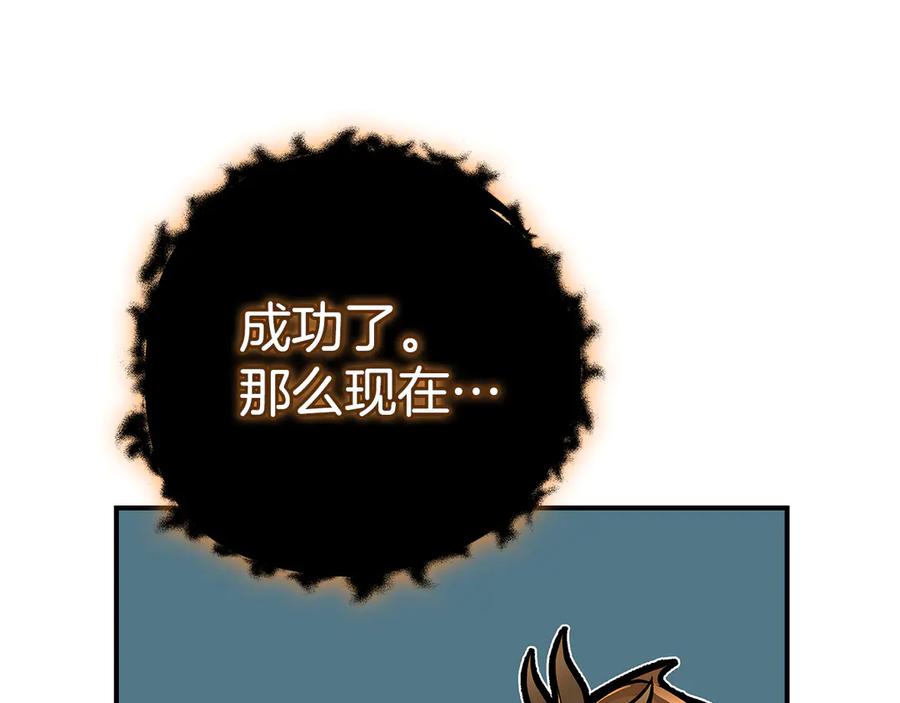 《全民神战：只有我能看到隐藏信息》第126话 被神吃掉的龙 第270页