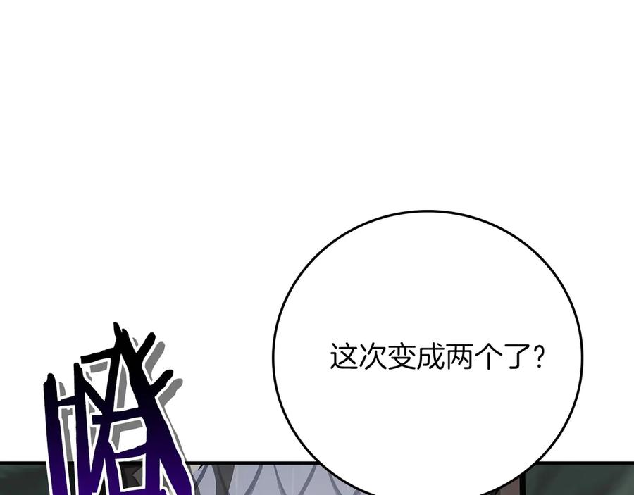 《全民神战：只有我能看到隐藏信息》第126话 被神吃掉的龙 第246页