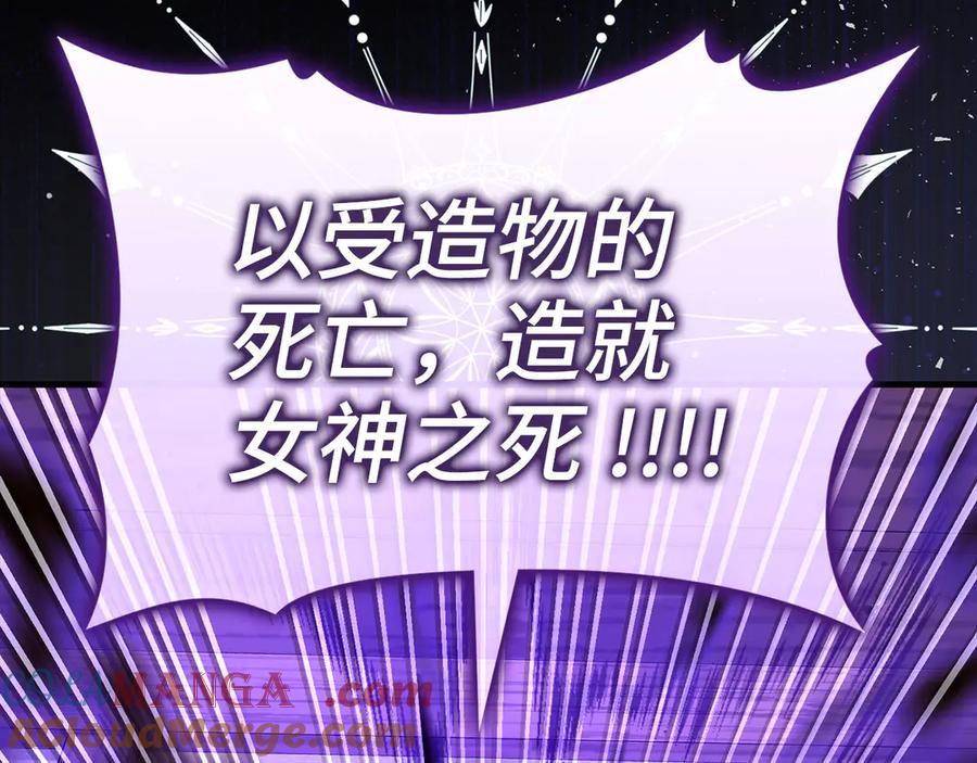 圣子是什么狗屁，这是现代医学的力量 - 第127话 毒井 - 第197张图