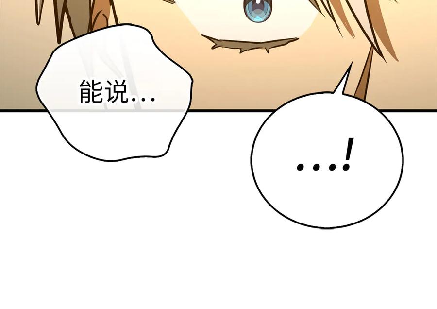 圣子是什么狗屁，这是现代医学的力量 - 第127话 毒井 - 第192张图