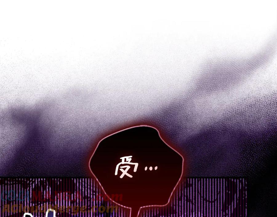 圣子是什么狗屁，这是现代医学的力量 - 第127话 毒井 - 第193张图