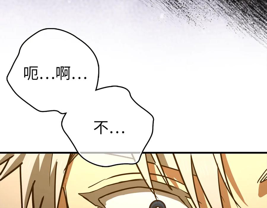 圣子是什么狗屁，这是现代医学的力量 - 第127话 毒井 - 第191张图