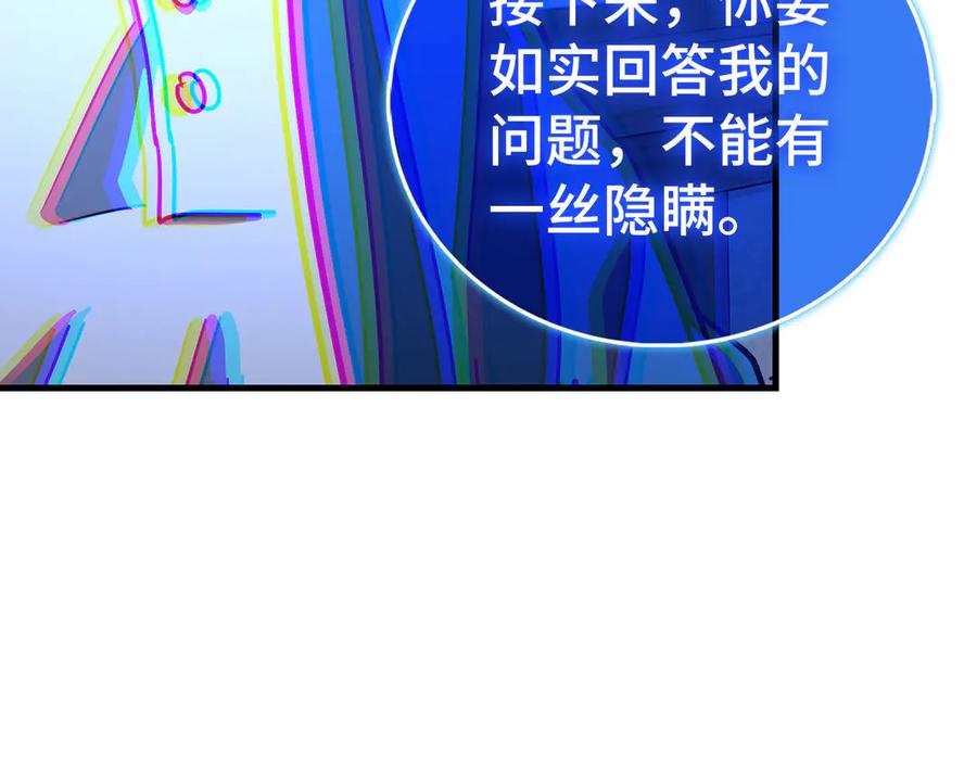 圣子是什么狗屁，这是现代医学的力量 - 第127话 毒井 - 第179张图