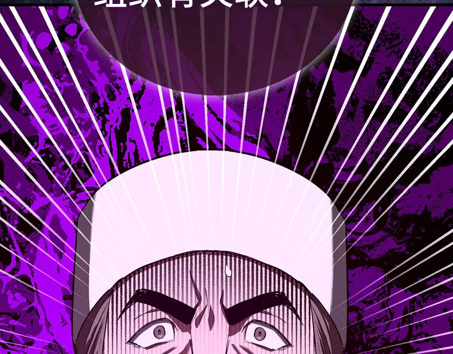 圣子是什么狗屁，这是现代医学的力量 - 第127话 毒井 - 第188张图