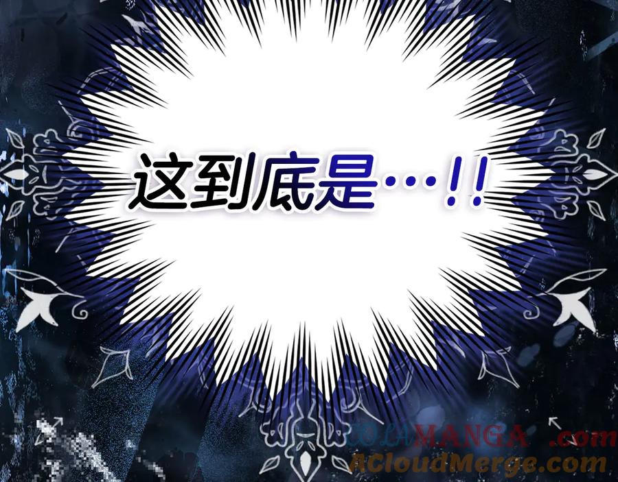 圣子是什么狗屁，这是现代医学的力量 - 第127话 毒井 - 第209张图