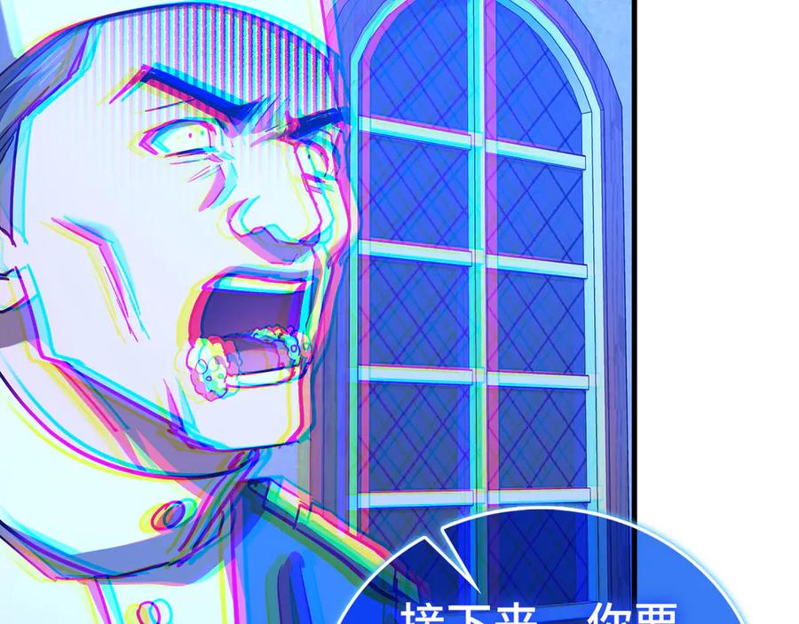 圣子是什么狗屁，这是现代医学的力量 - 第127话 毒井 - 第178张图