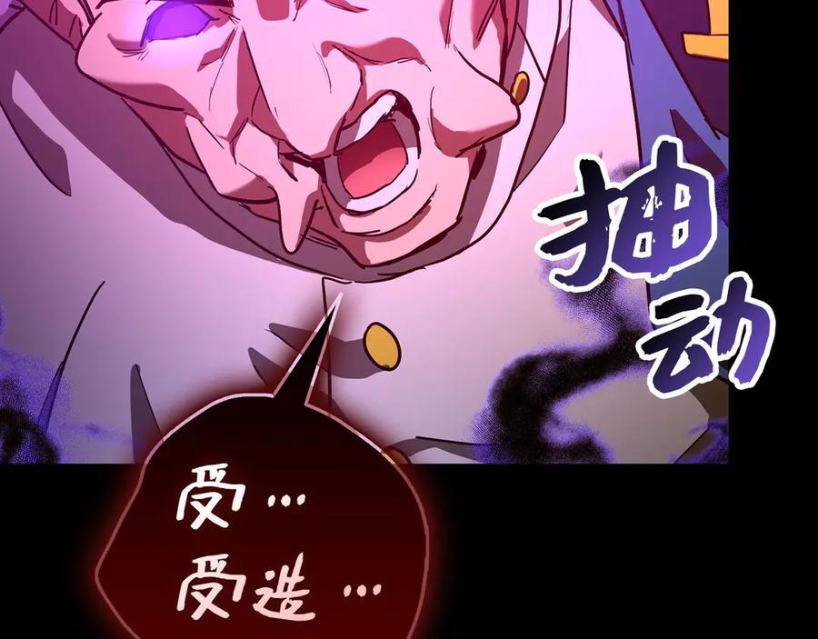 圣子是什么狗屁，这是现代医学的力量 - 第127话 毒井 - 第195张图