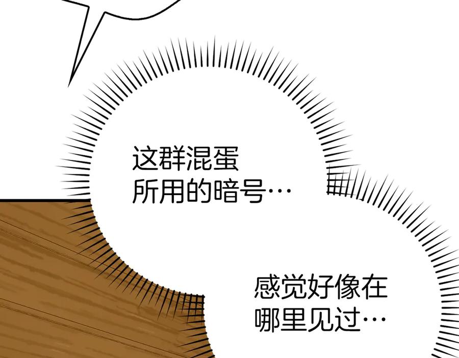 圣子是什么狗屁，这是现代医学的力量 - 第127话 毒井 - 第184张图