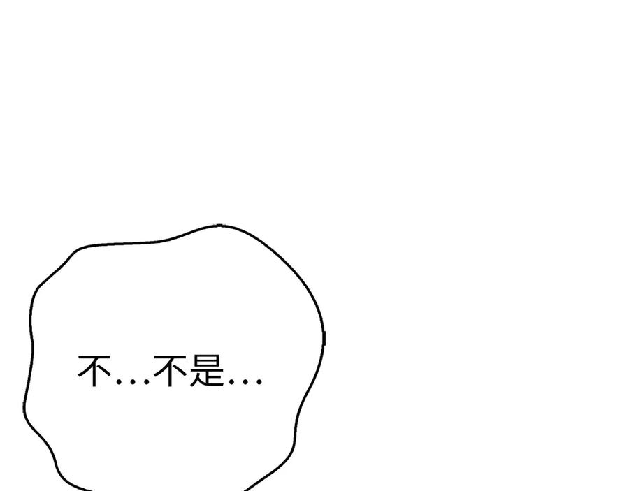 圣子是什么狗屁，这是现代医学的力量 - 第127话 毒井 - 第183张图