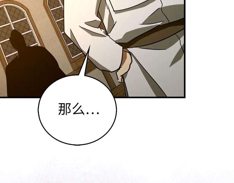 圣子是什么狗屁，这是现代医学的力量 - 第127话 毒井 - 第186张图