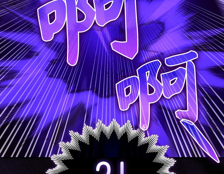 圣子是什么狗屁，这是现代医学的力量 - 第127话 毒井 - 第199张图