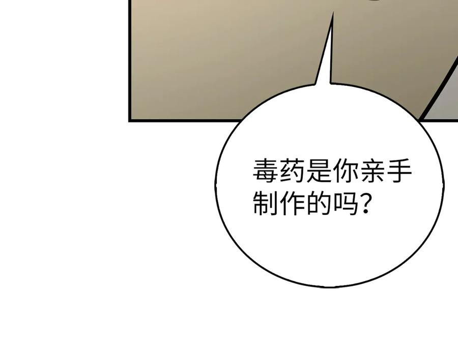 圣子是什么狗屁，这是现代医学的力量 - 第127话 毒井 - 第182张图