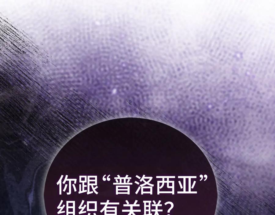 圣子是什么狗屁，这是现代医学的力量 - 第127话 毒井 - 第187张图