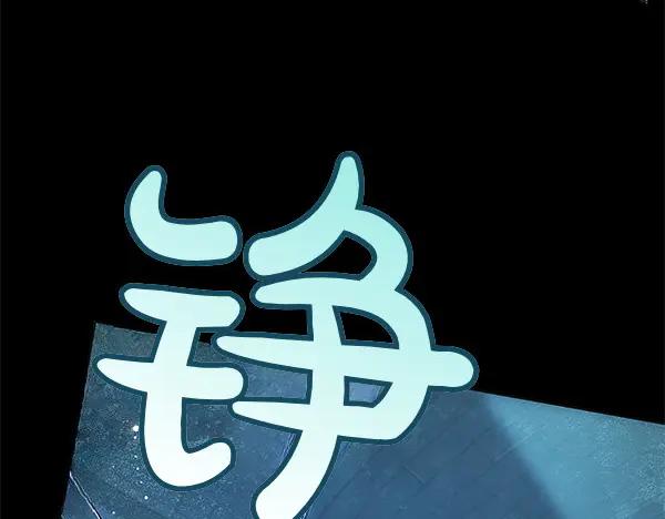 坏蛋们的掌上千金 - 第126话 如何能救她 - 第204张图