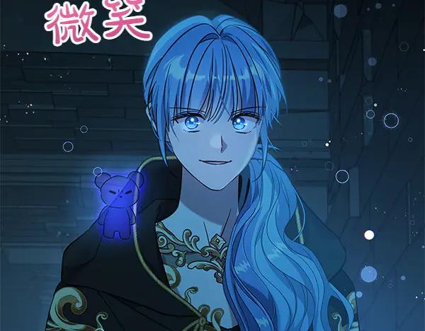 坏蛋们的掌上千金 - 第126话 如何能救她 - 第118张图