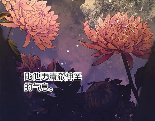 坏蛋们的掌上千金 - 第126话 如何能救她 - 第143张图