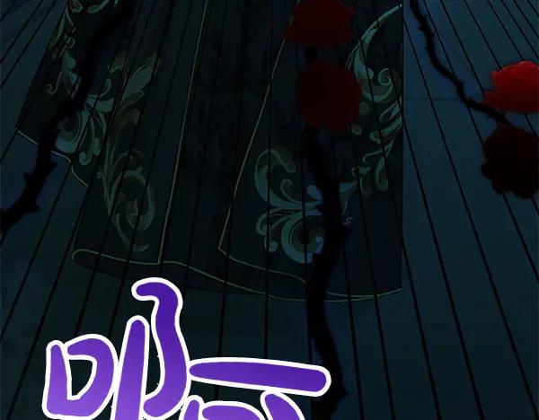 坏蛋们的掌上千金 - 第126话 如何能救她 - 第183张图