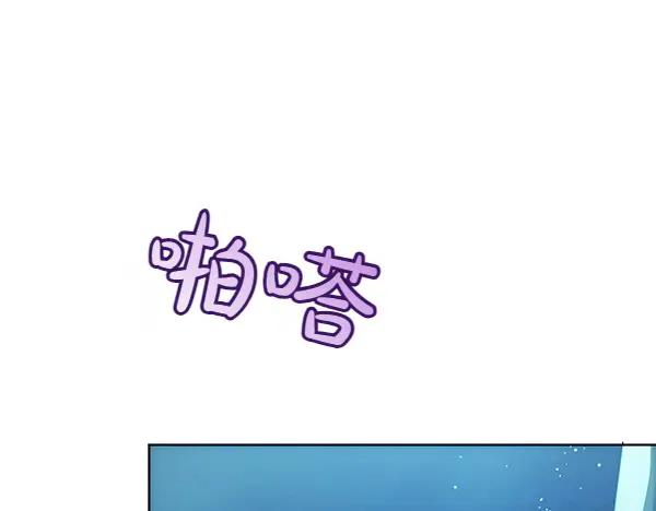 坏蛋们的掌上千金 - 第126话 如何能救她 - 第19张图