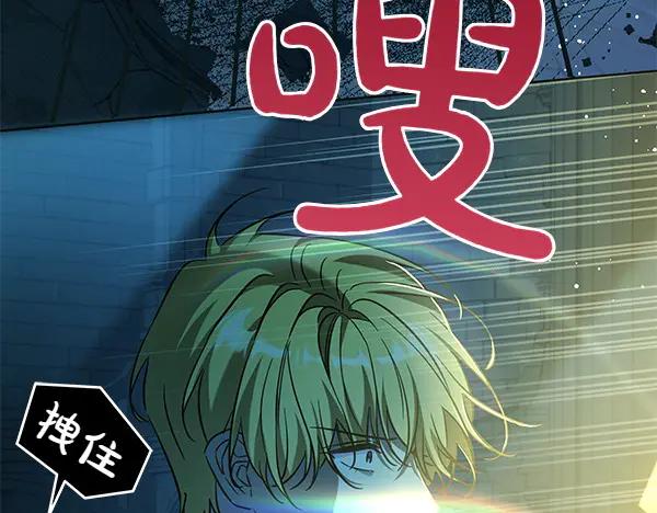 坏蛋们的掌上千金 - 第126话 如何能救她 - 第39张图