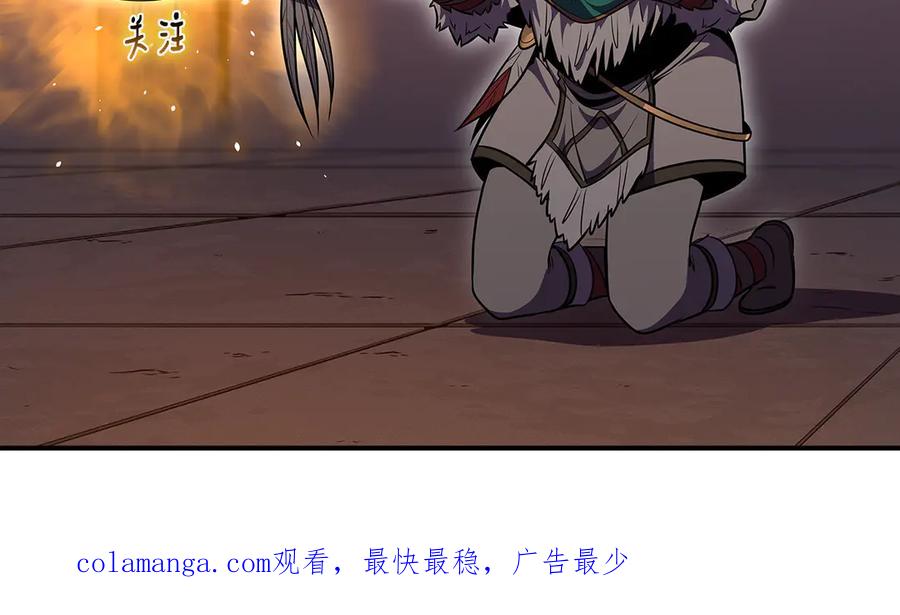 《全民神战：只有我能看到隐藏信息》第128话 神奇的错频对话 第259页