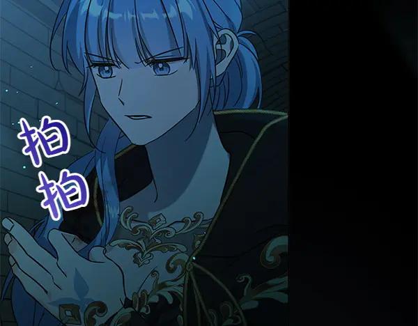 坏蛋们的掌上千金 - 第126话 如何能救她 - 第196张图