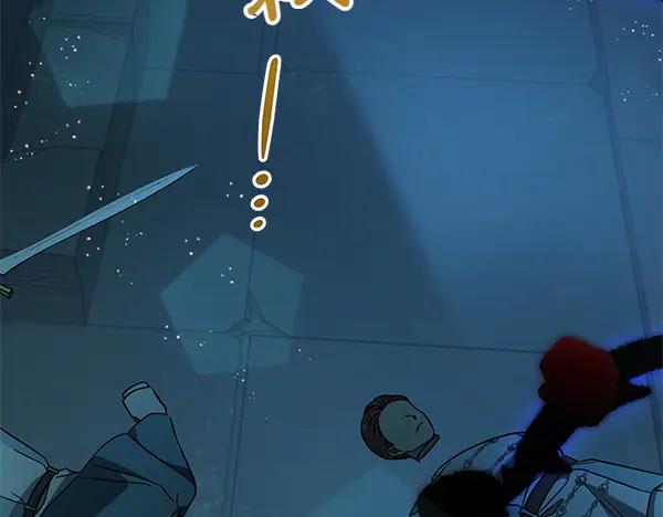 坏蛋们的掌上千金 - 第126话 如何能救她 - 第190张图